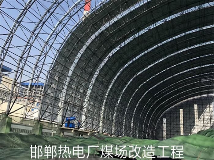 盘锦热电厂煤场改造工程